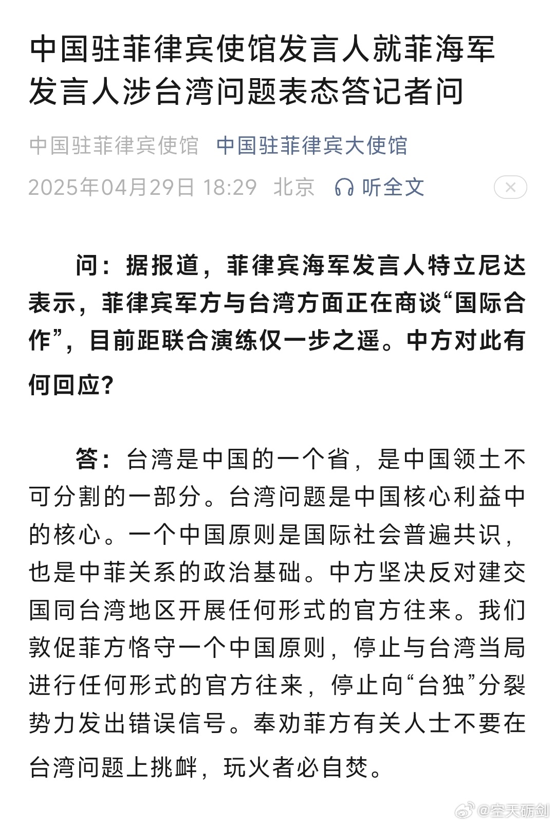 地方新闻 第148页