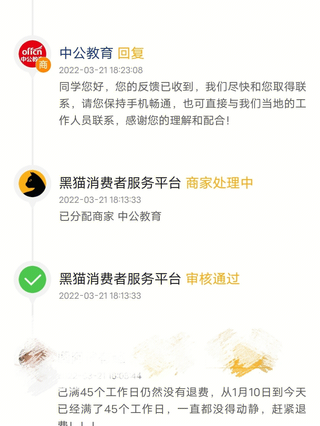 娱乐生活 第137页