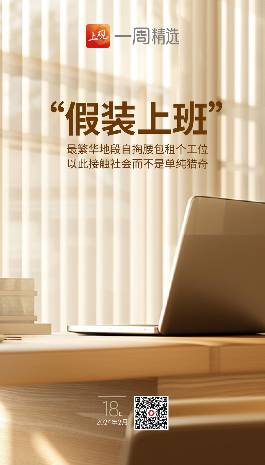 热点生活 第121页