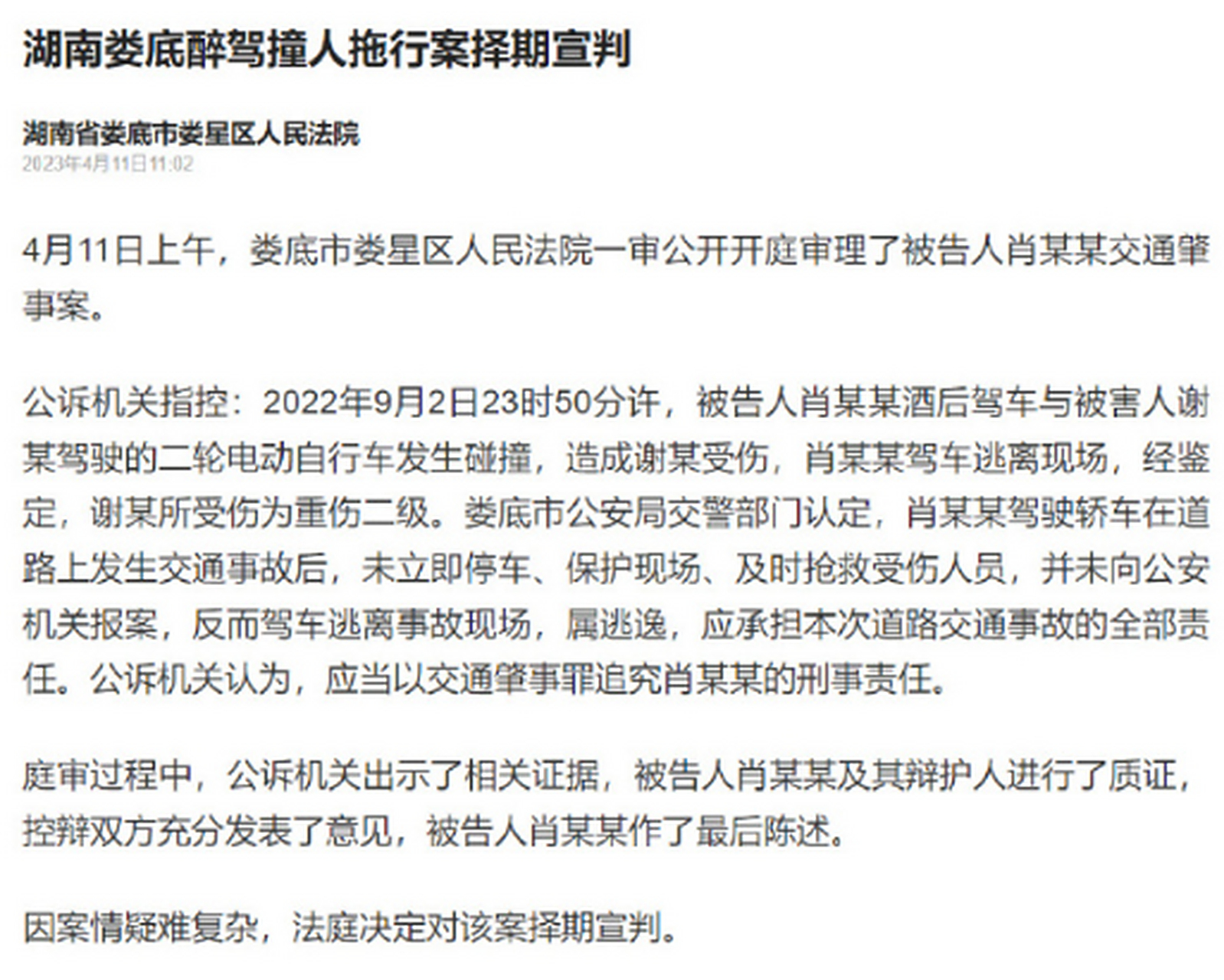 港澳新闻 第111页