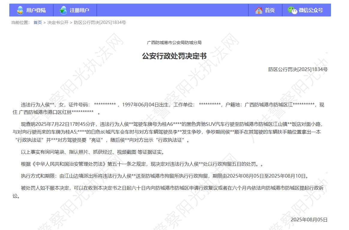 港澳新闻 第110页