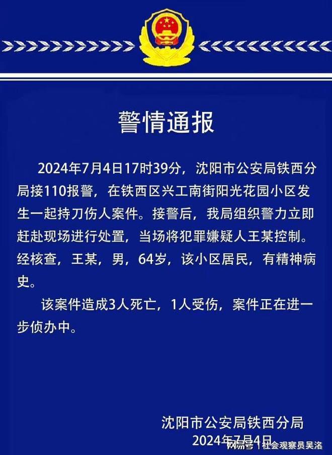 港澳新闻 第106页
