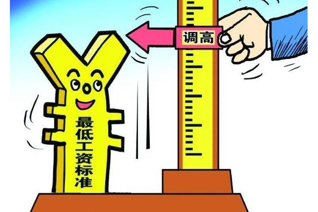 多地上调最低工资多地最低工资标准上调，影响几何？自媒体作者带你一探究竟